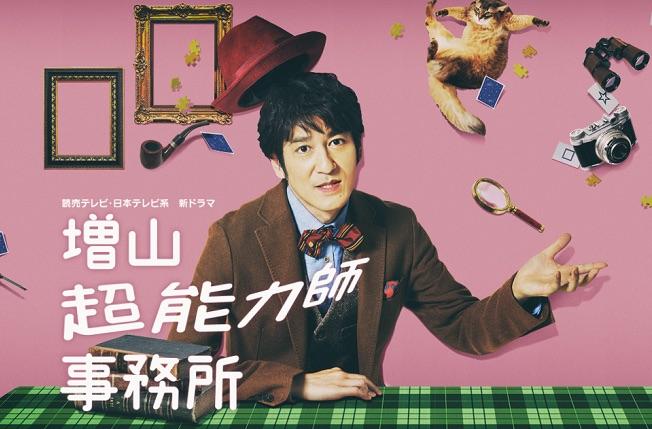 Masuyama Chounouryokushi jimusho